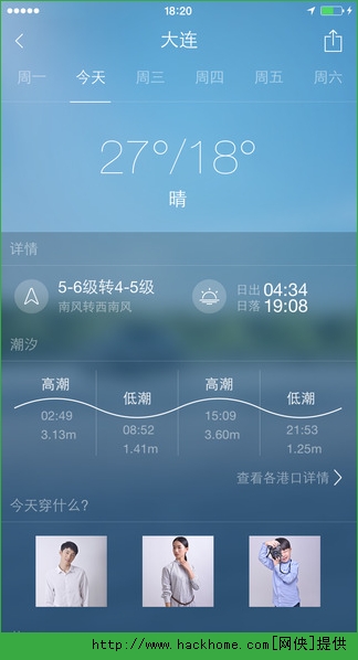 墨迹天气2022官方最新苹果版