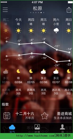墨迹天气2022新春ios版app