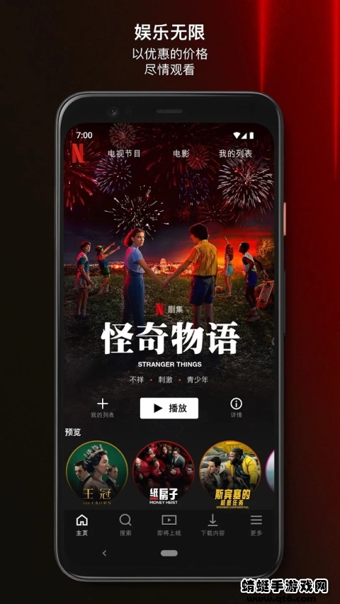 netflix手机版 netflix手机版