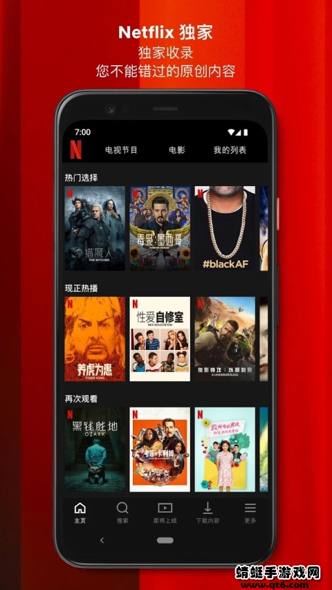 netflix手机版