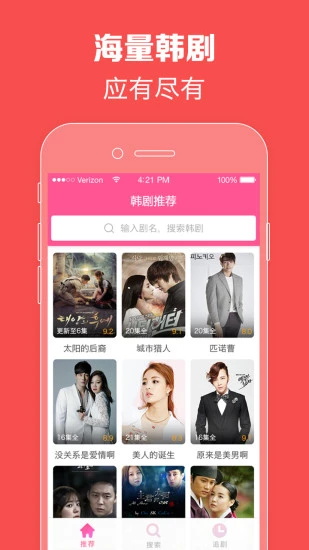 韩剧tvapp官方