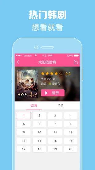 韩剧tvapp官方