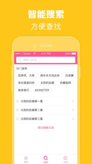 韩剧tvapp官方