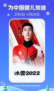 抖音火山版2022新版