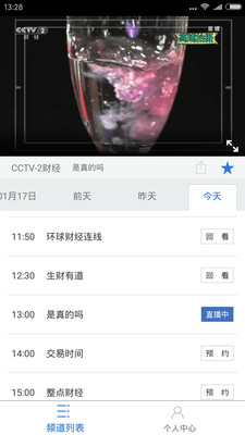 电视家3.0手机版安装包