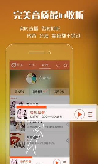 阿基米德fm收音机