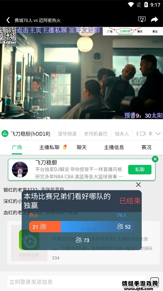 看球直播2022