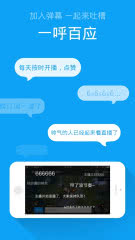 战旗直播