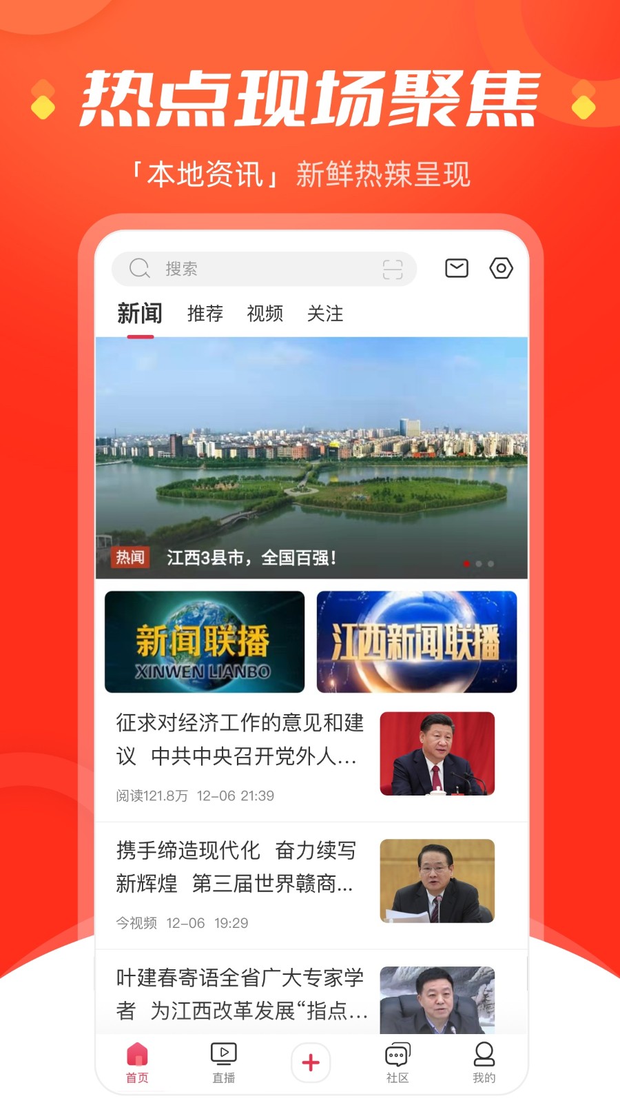 今视频手机app