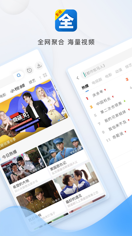 影视大全2022免费版