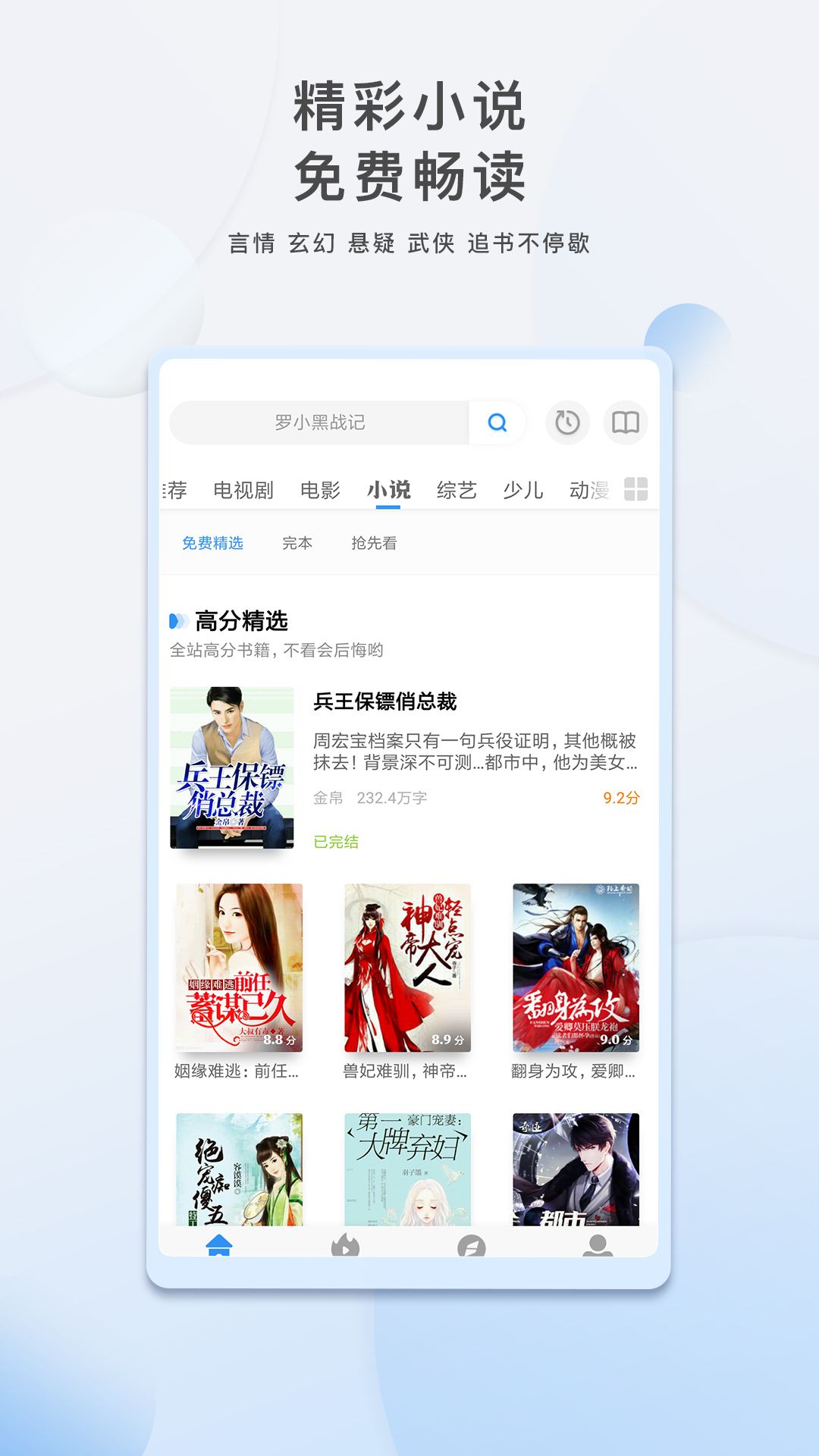 影视大全2022免费版