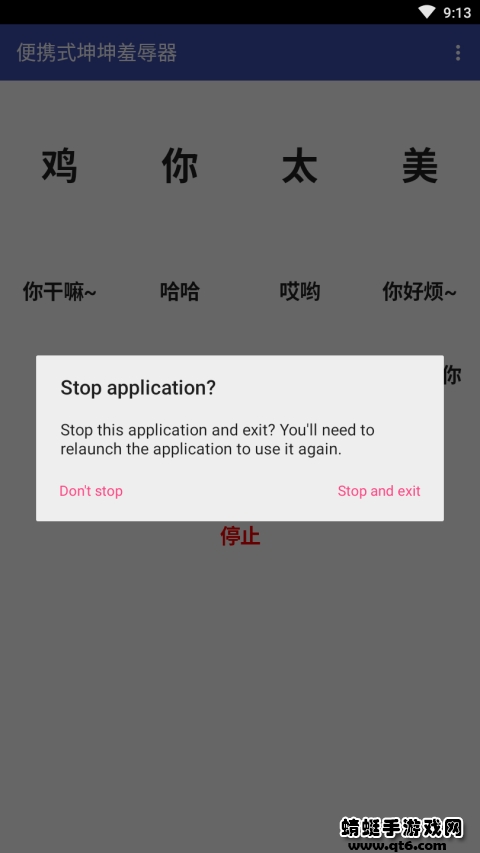 鸡乐盒app