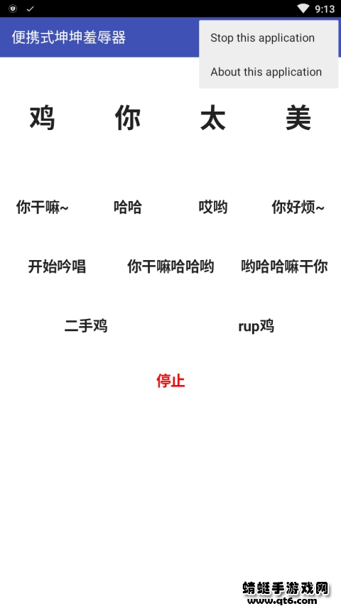 鸡乐盒app