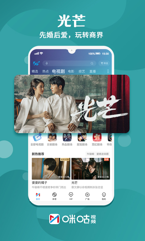 咪咕视频app官方