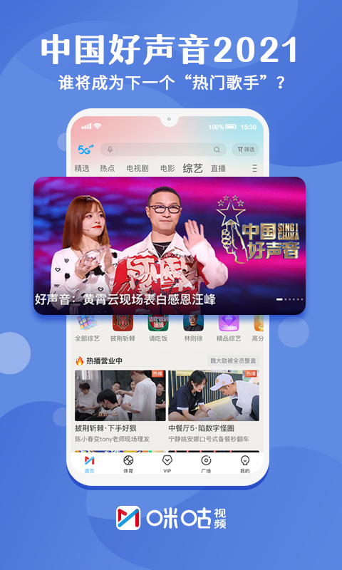 咪咕视频app官方