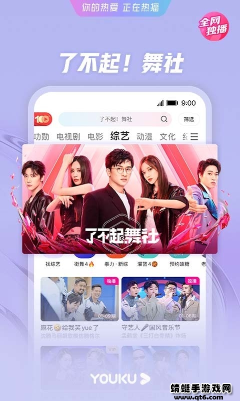 优酷视频破解版2022