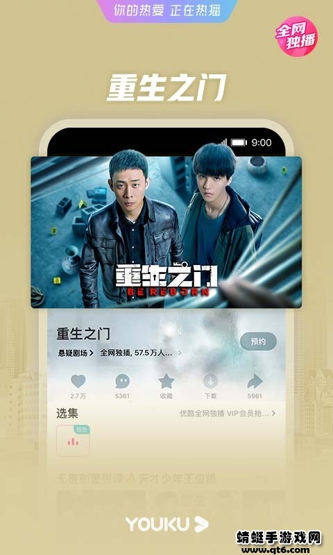 优酷视频破解版2022
