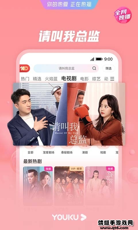 优酷视频破解版2022