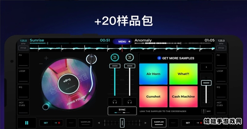 edjing mix中文版