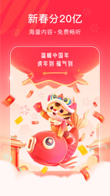 番茄畅听(听书赚钱)