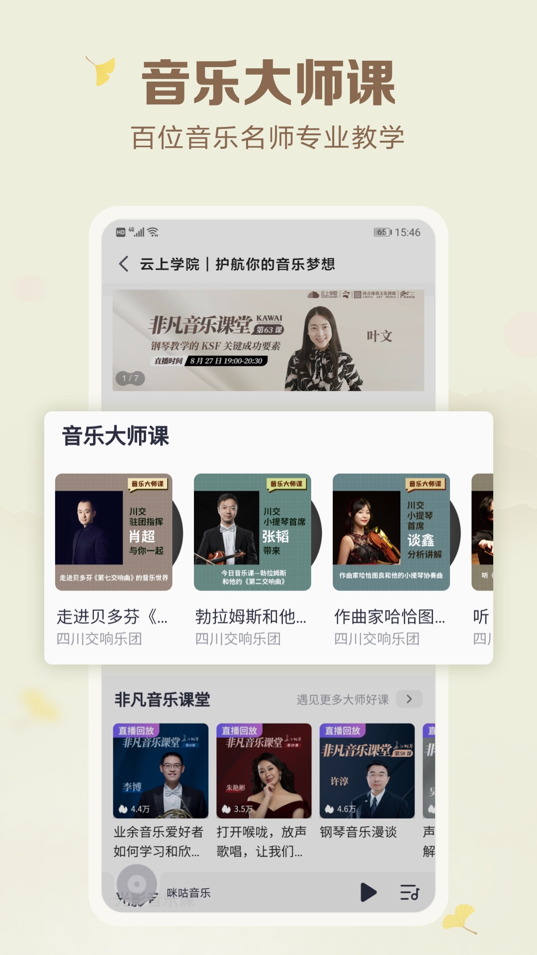 咪咕音乐app官方