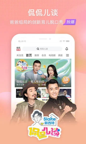 搜狐视频下载安装免费下载电视剧