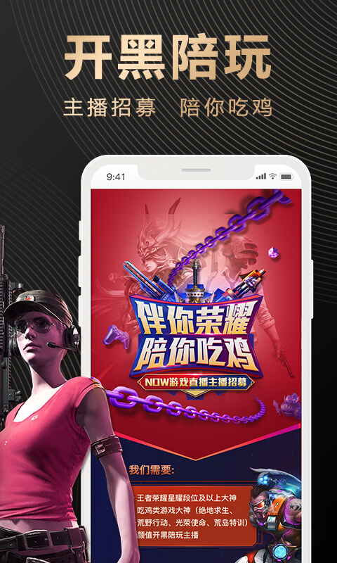 腾讯now直播最新版本