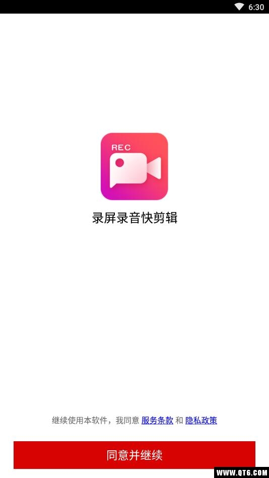 屏幕录制