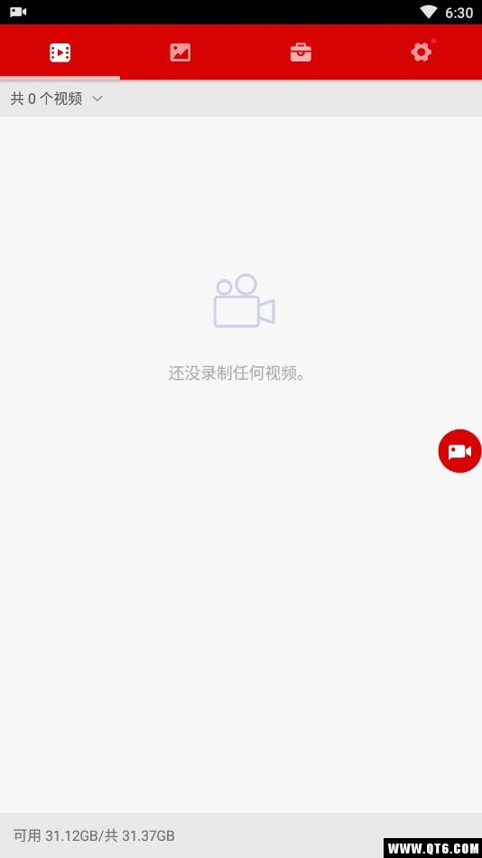 屏幕录制