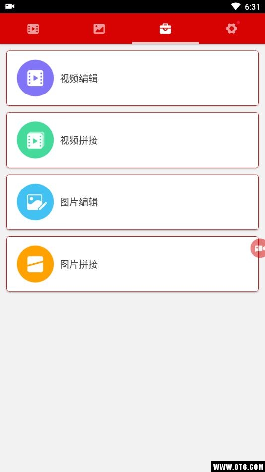 屏幕录制