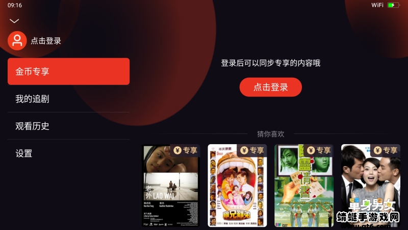 片多多影视剧