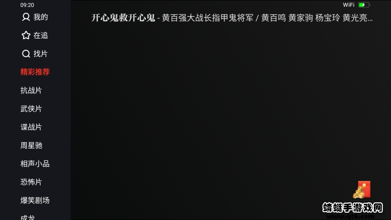 片多多影视剧