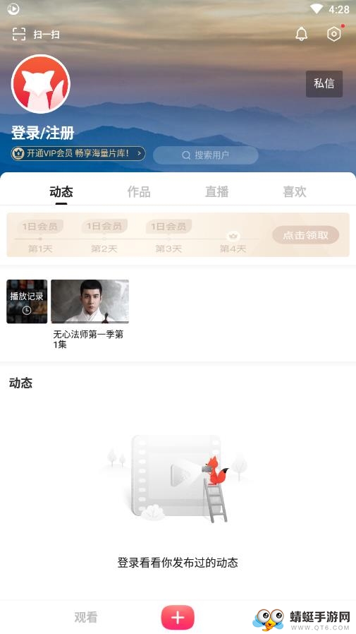 搜狐视频去广告版