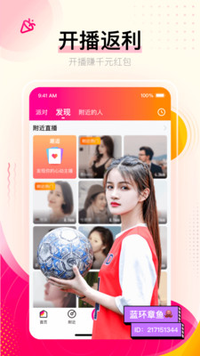 花椒直播官方