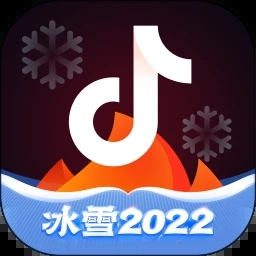 抖音火山版2022新版