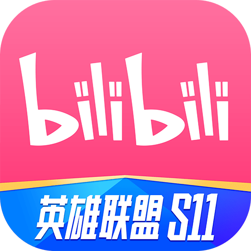 哔哩哔哩最新版本安卓版