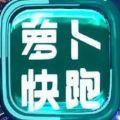 百度萝卜快跑app最新官方版