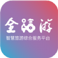 一部手机全福游app官方版