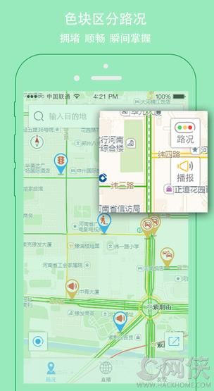 交广领航app安卓版