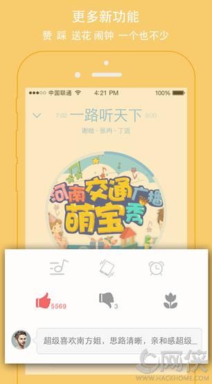 交广领航app安卓版