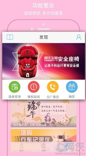 交广领航app安卓版