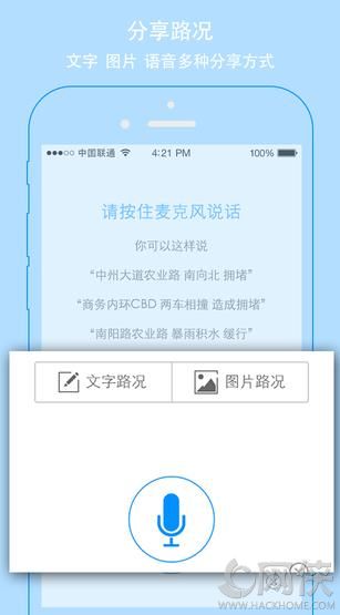 交广领航客户端ios版app
