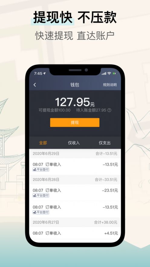 兰州出租司机端app手机版