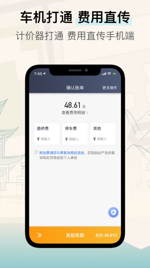 兰州出租司机端app手机版