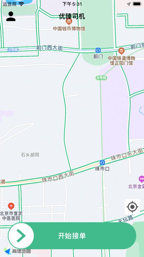 优臻司机app手机版 0.0.1