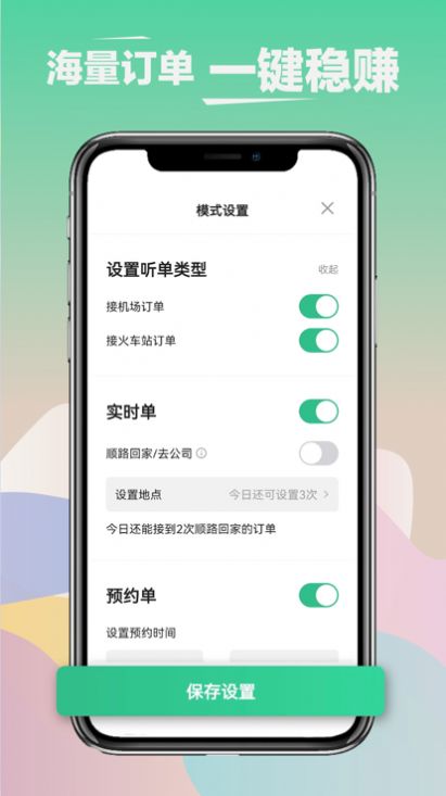 鲲鹏出行司机端聚合版app官方 5.20.5.11