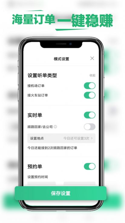 鲲鹏出行司机端聚合版app官方 5.20.5.11