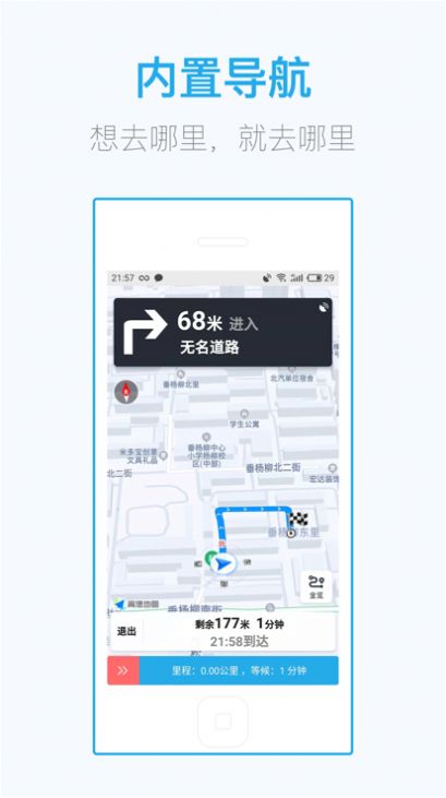 微代驾司机端app官方 1.0