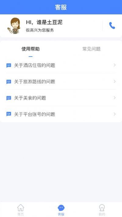 南太湖度假app软件官方版