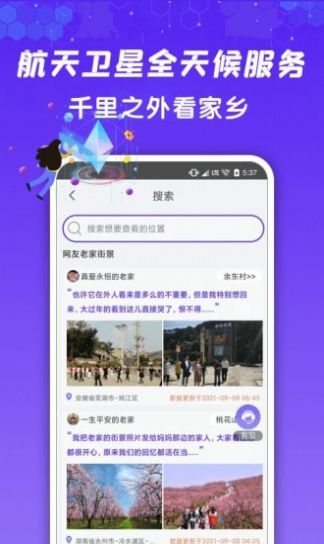 九州高清街景app官方版